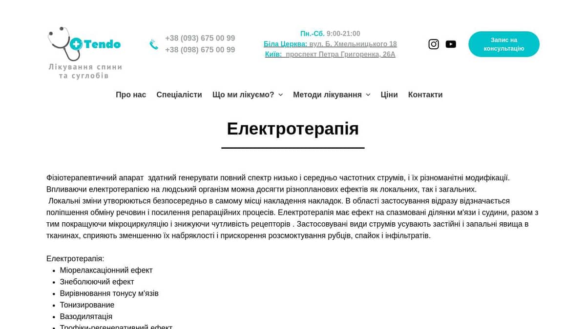 Электротерапия BTL: принцип действия, применение, преимущества и ...