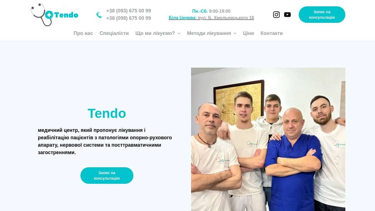 Медичний центр Tendo