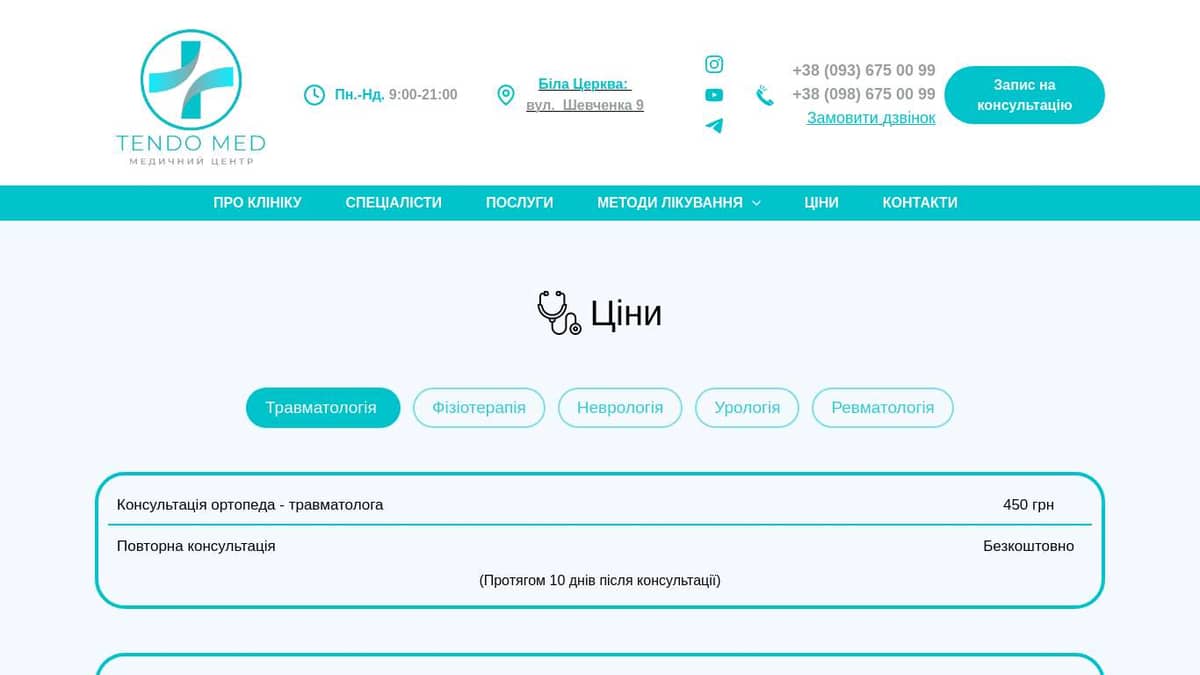Ціни