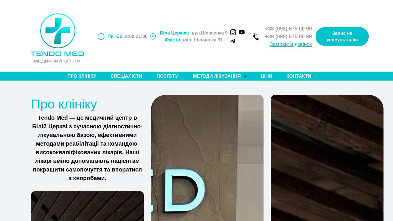 Preview image published by tendo-clinic.com